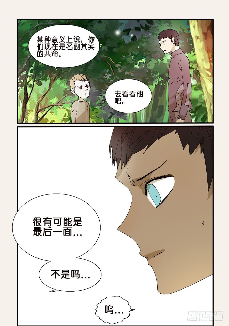 248绝对领域荆棘-第248话