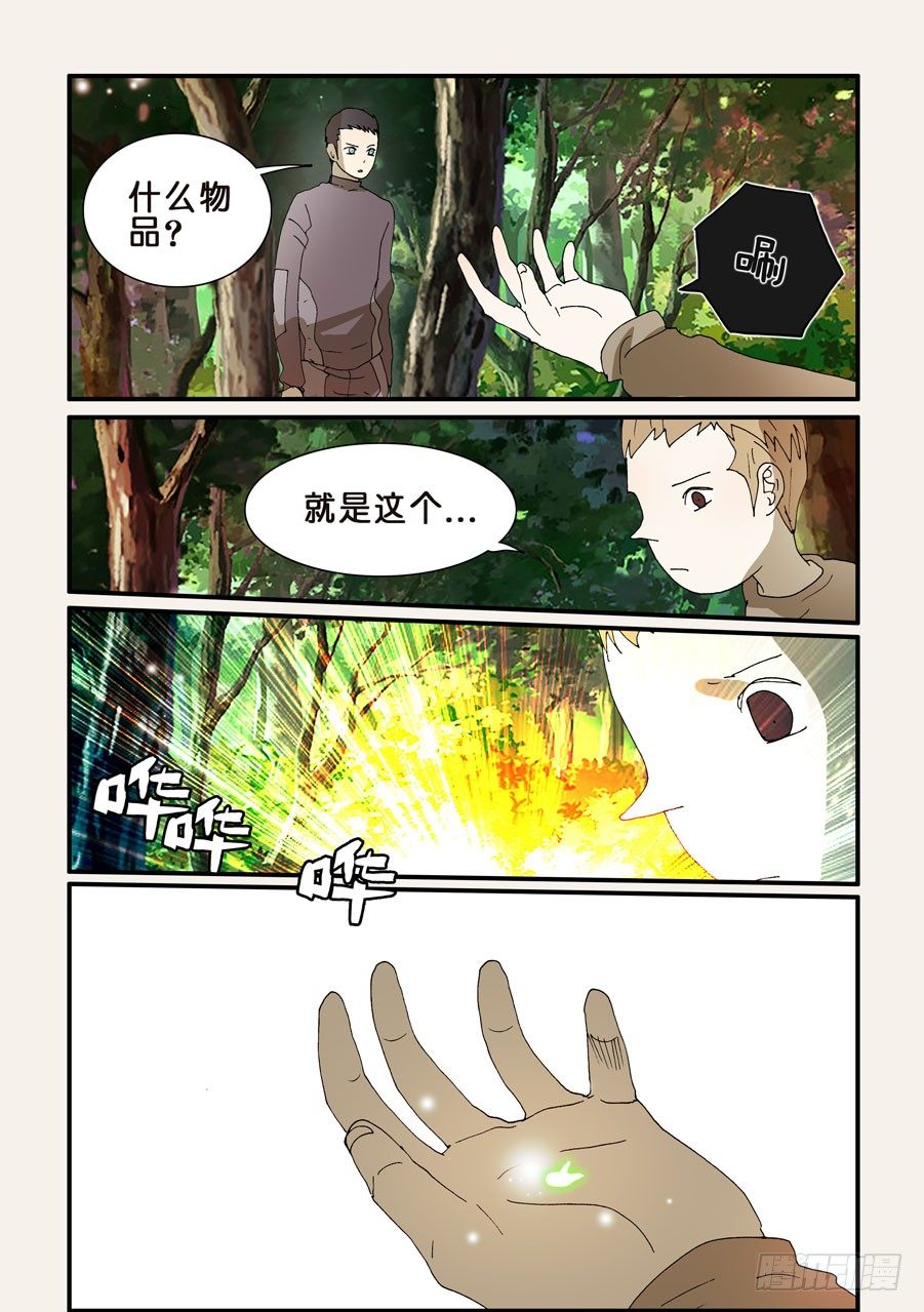 248绝对领域荆棘-第248话