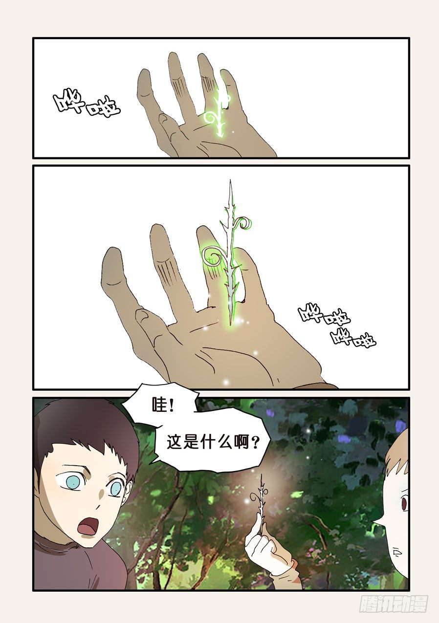 248绝对领域荆棘-第248话