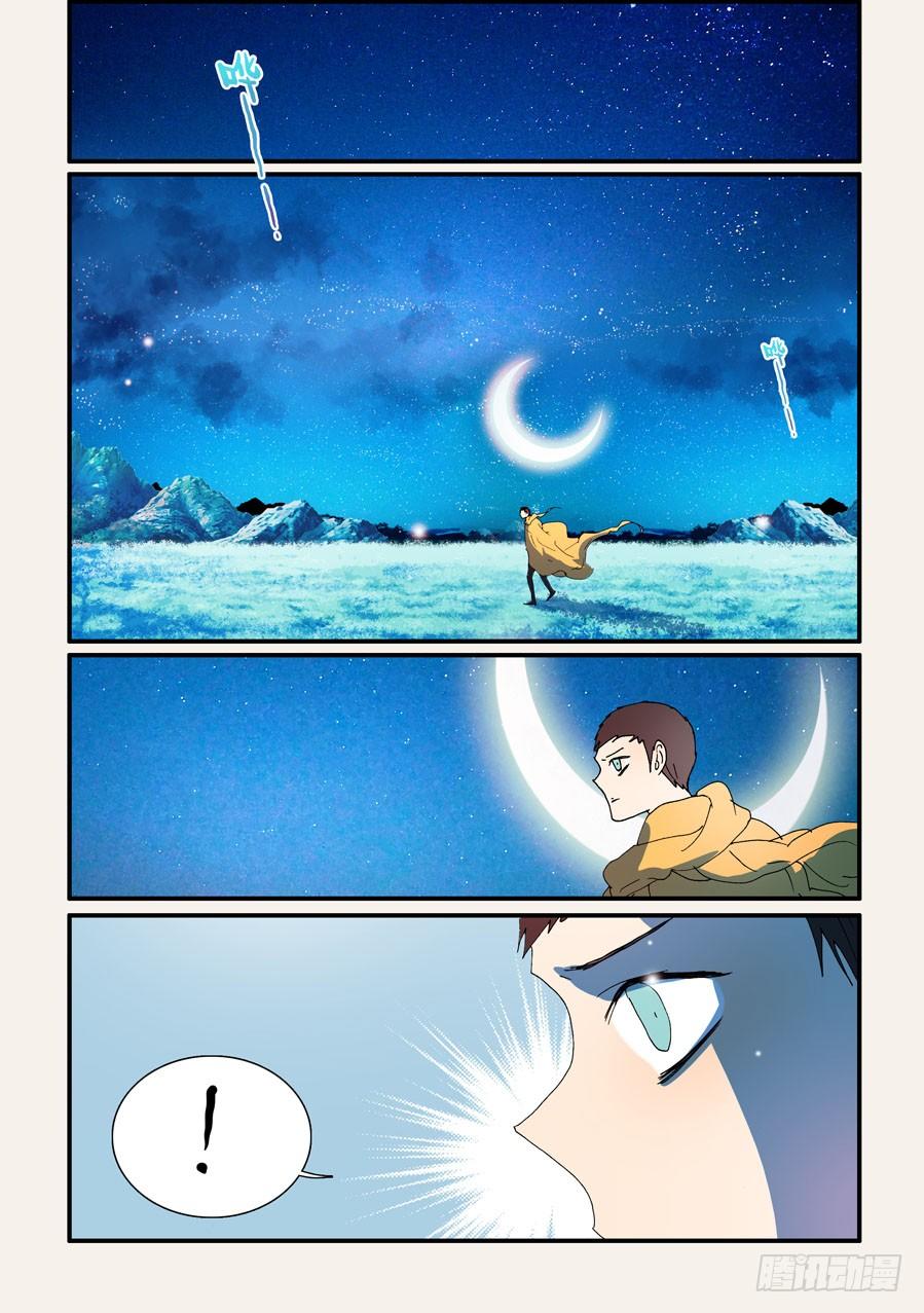 250同行者-第250话