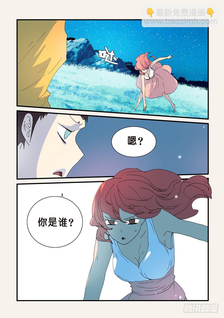 250同行者-第250话