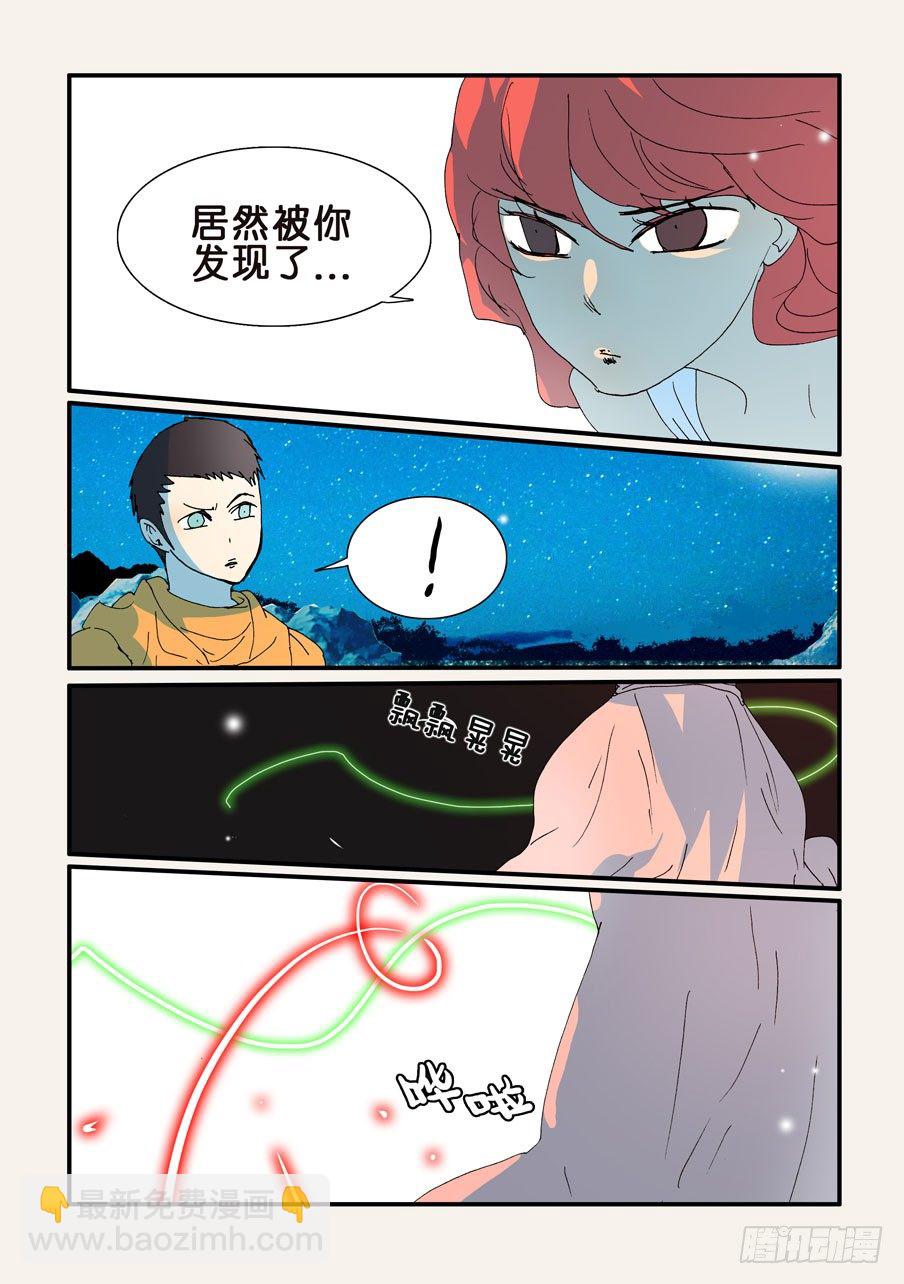 250同行者-第250话