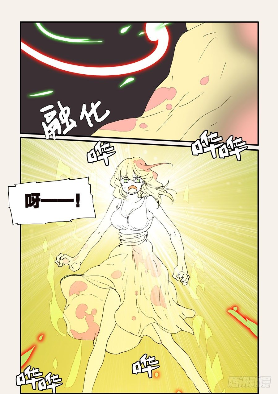 250同行者-第250话