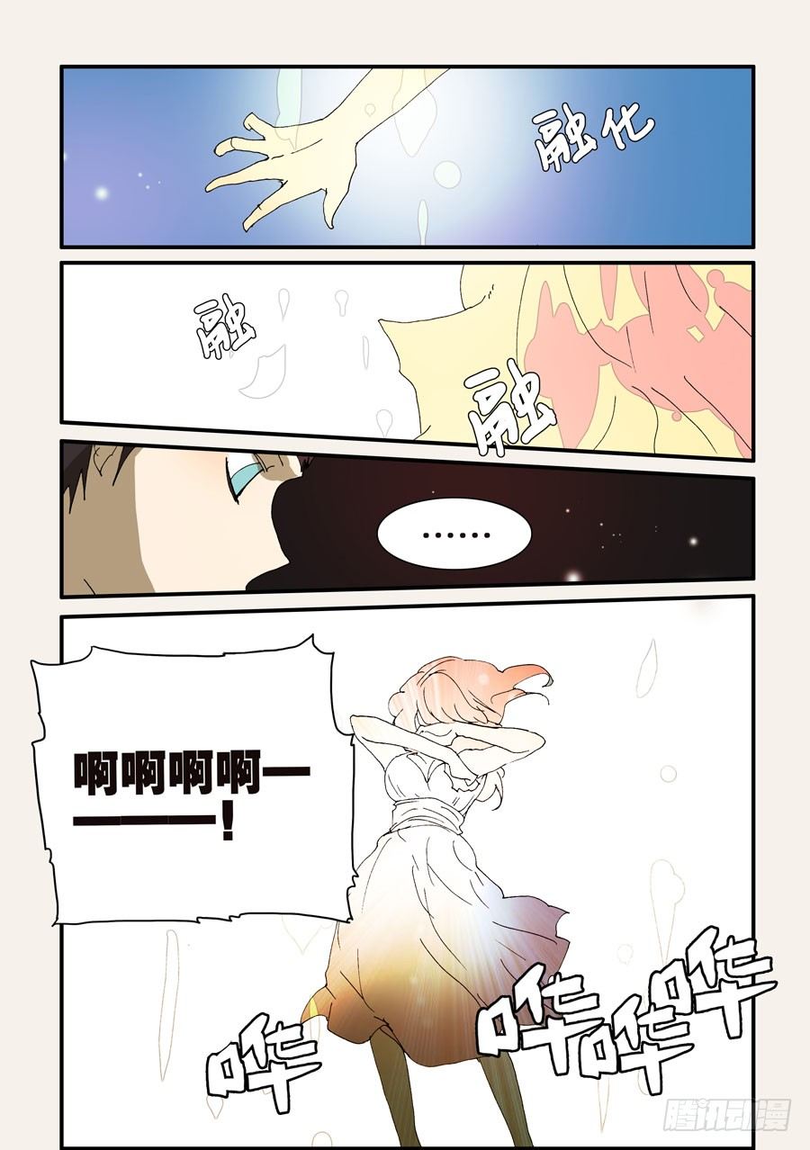 250同行者-第250话