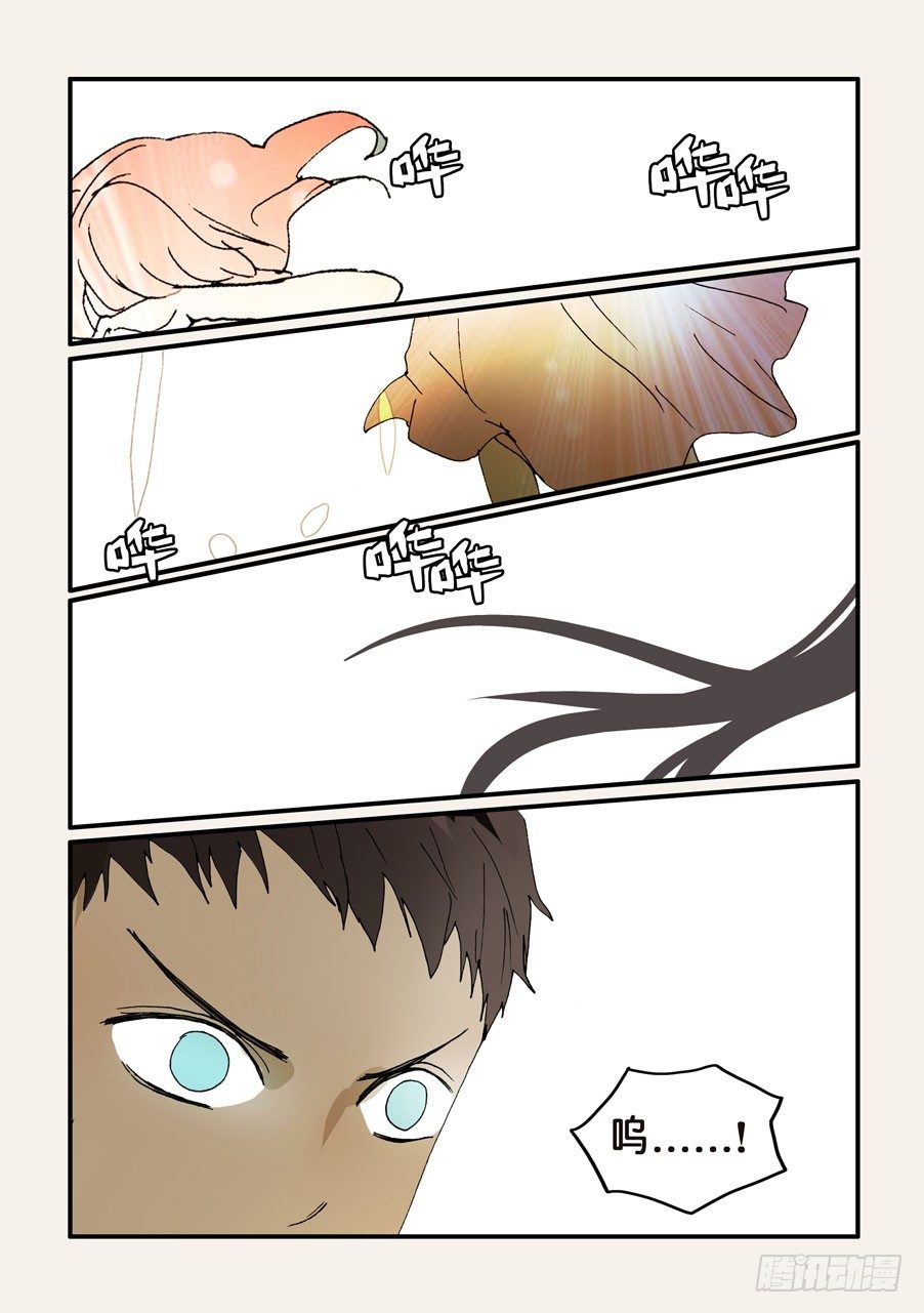 250同行者-第250话