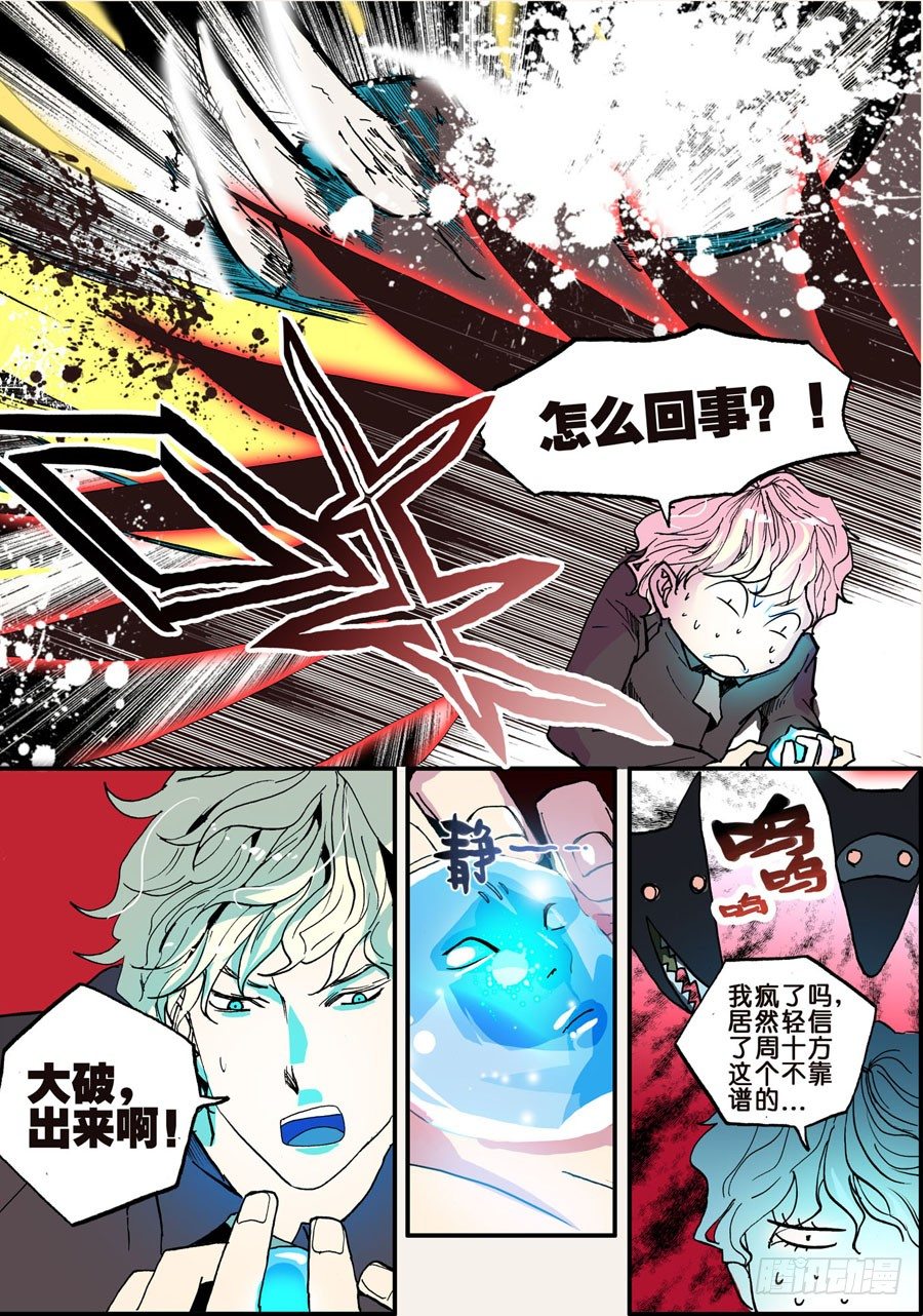 026枪-第26话