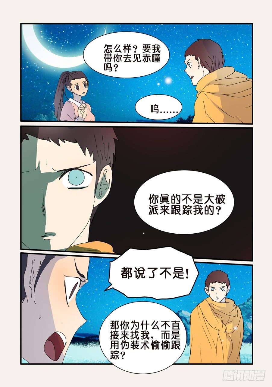 252接受-第252话
