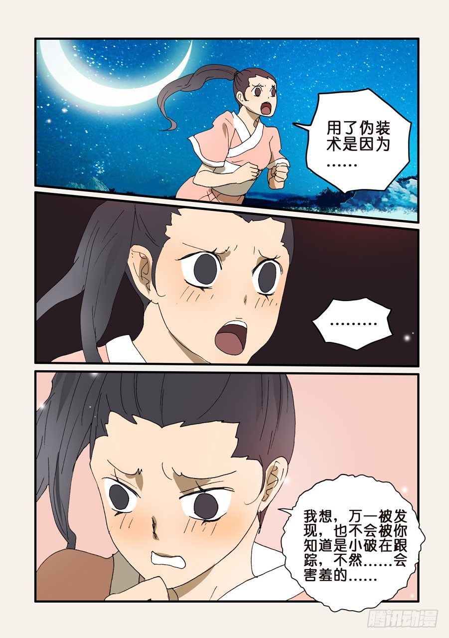 252接受-第252话