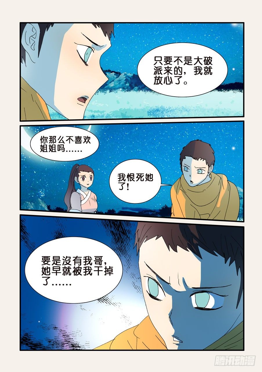 252接受-第252话