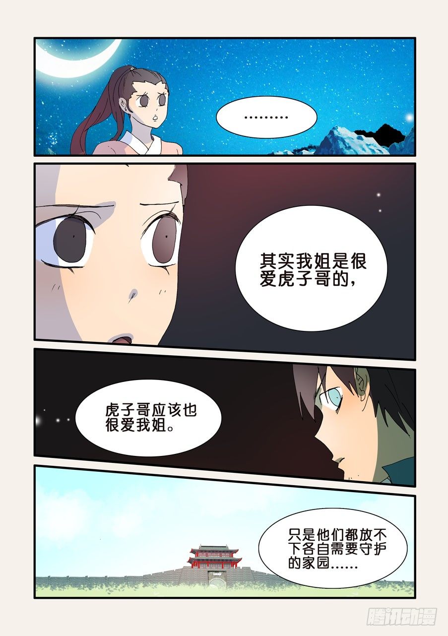 252接受-第252话