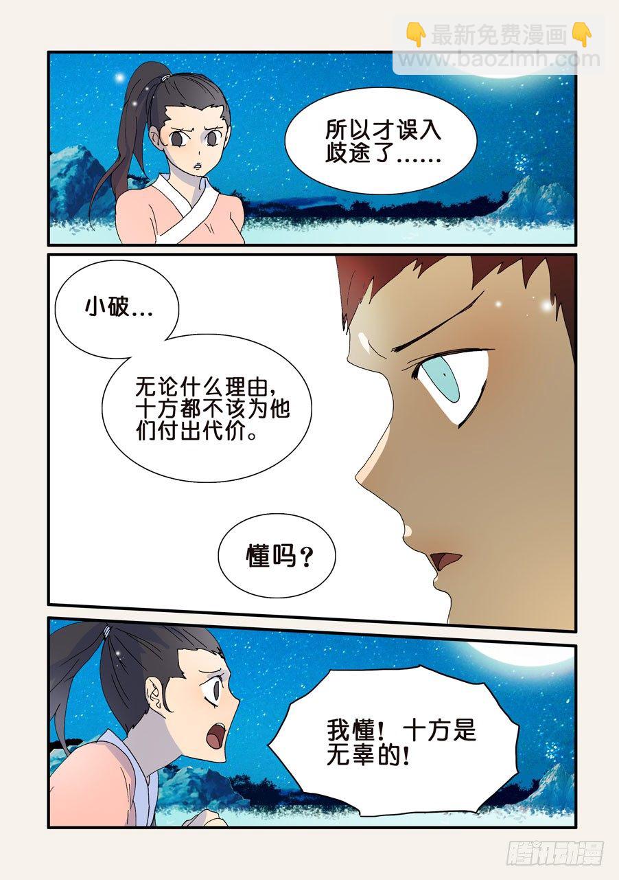 252接受-第252话