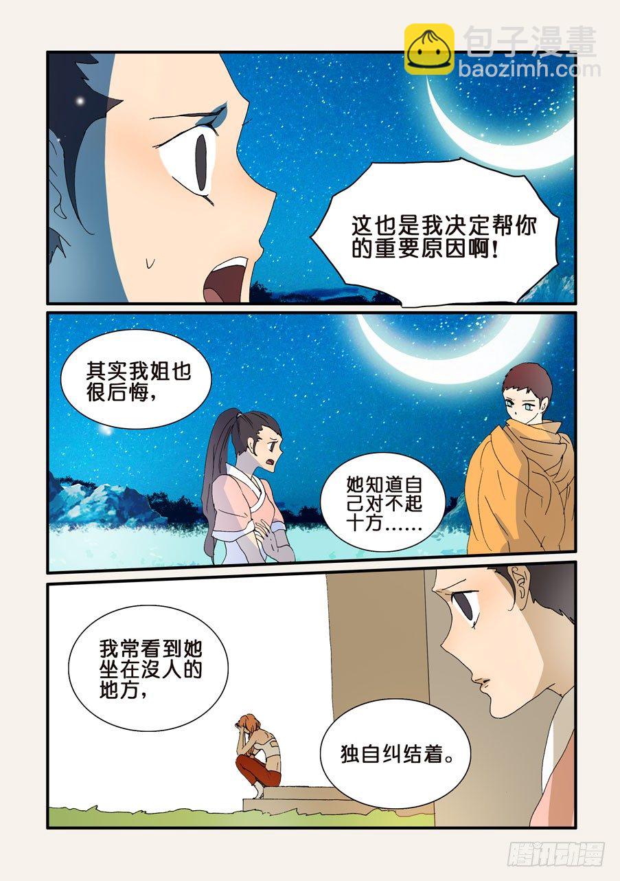 252接受-第252话