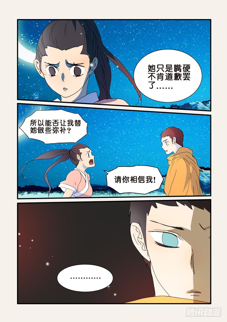 252接受-第252话