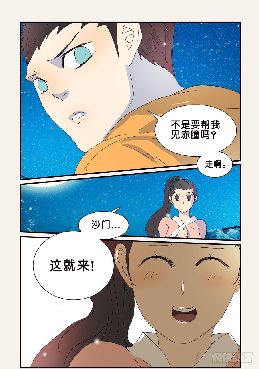 252接受-第252话