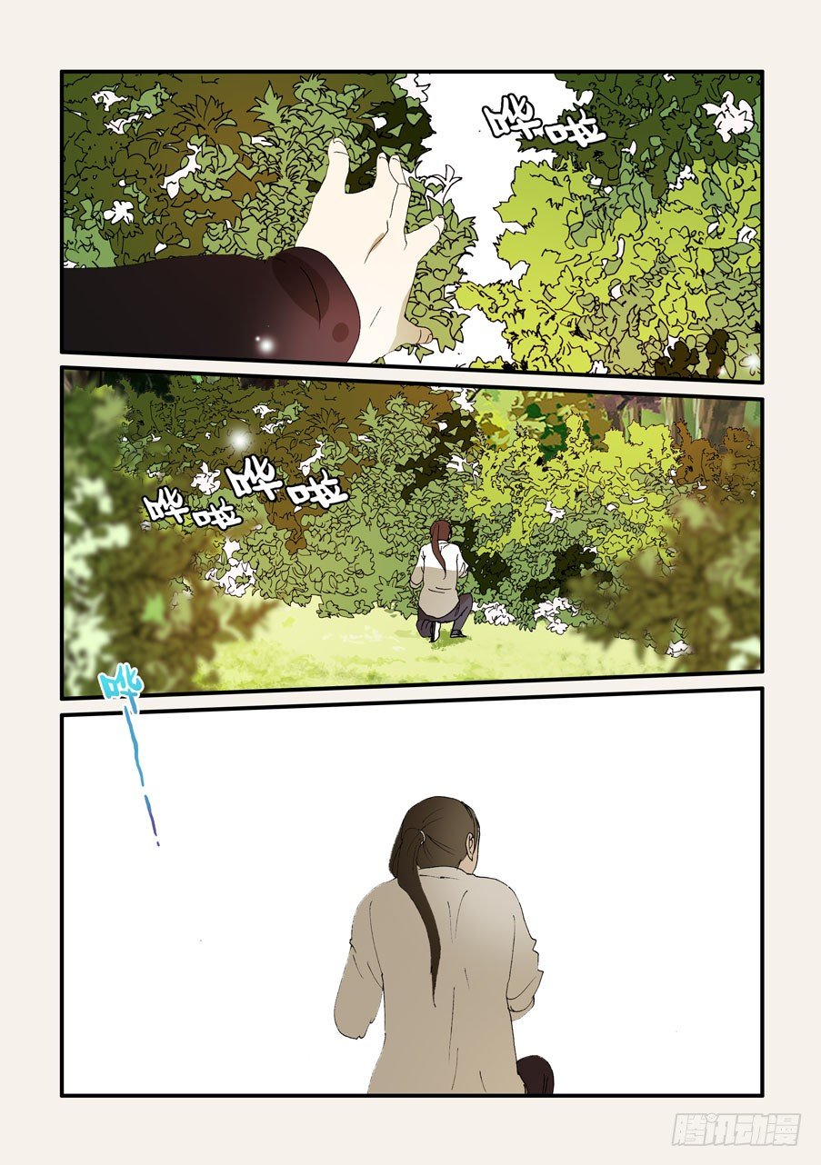 254赤瞳-第254话