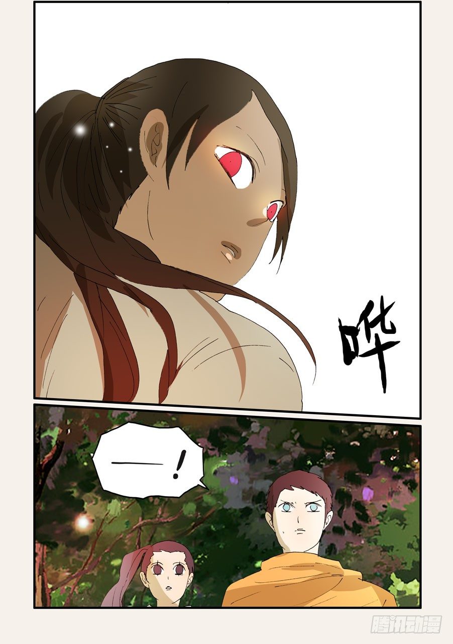 254赤瞳-第254话
