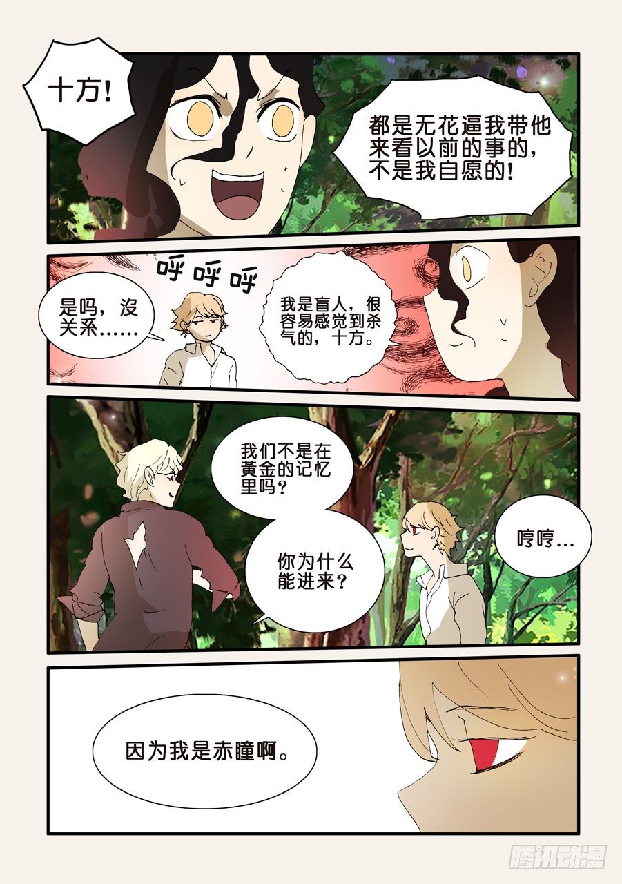 256相助-第256话