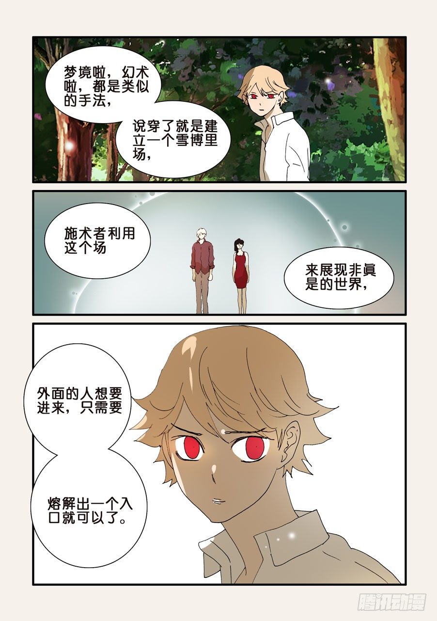 256相助-第256话