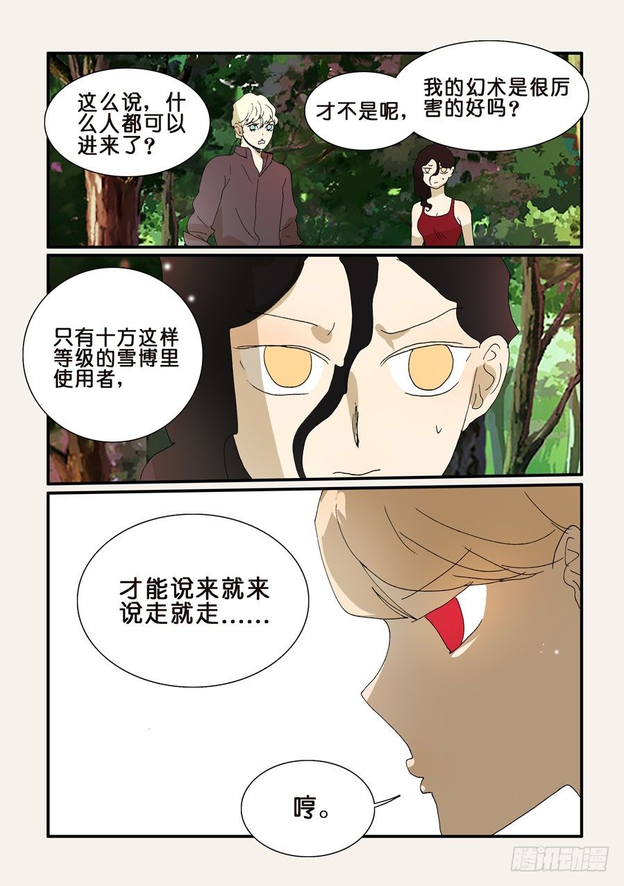 256相助-第256话