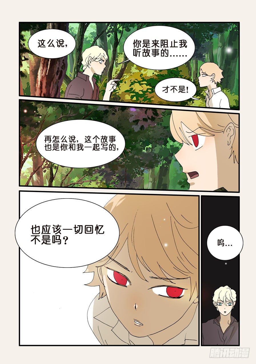 256相助-第256话