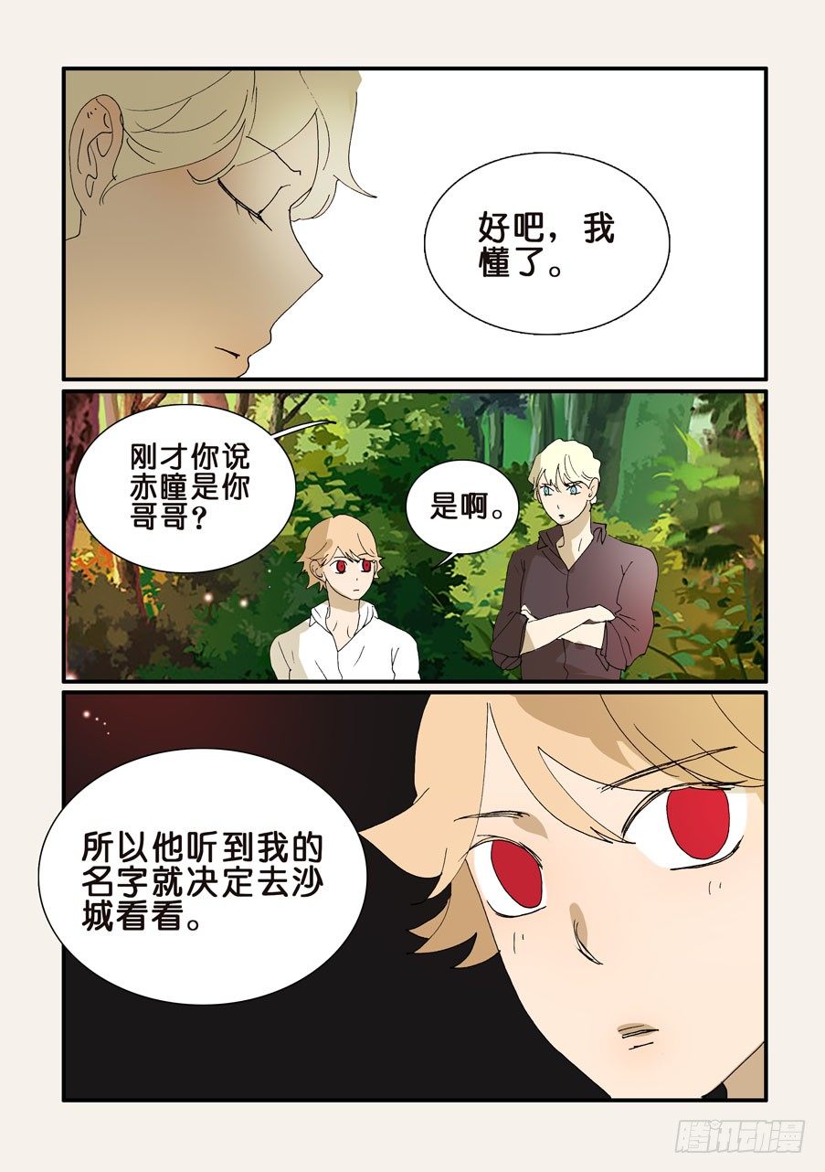 256相助-第256话