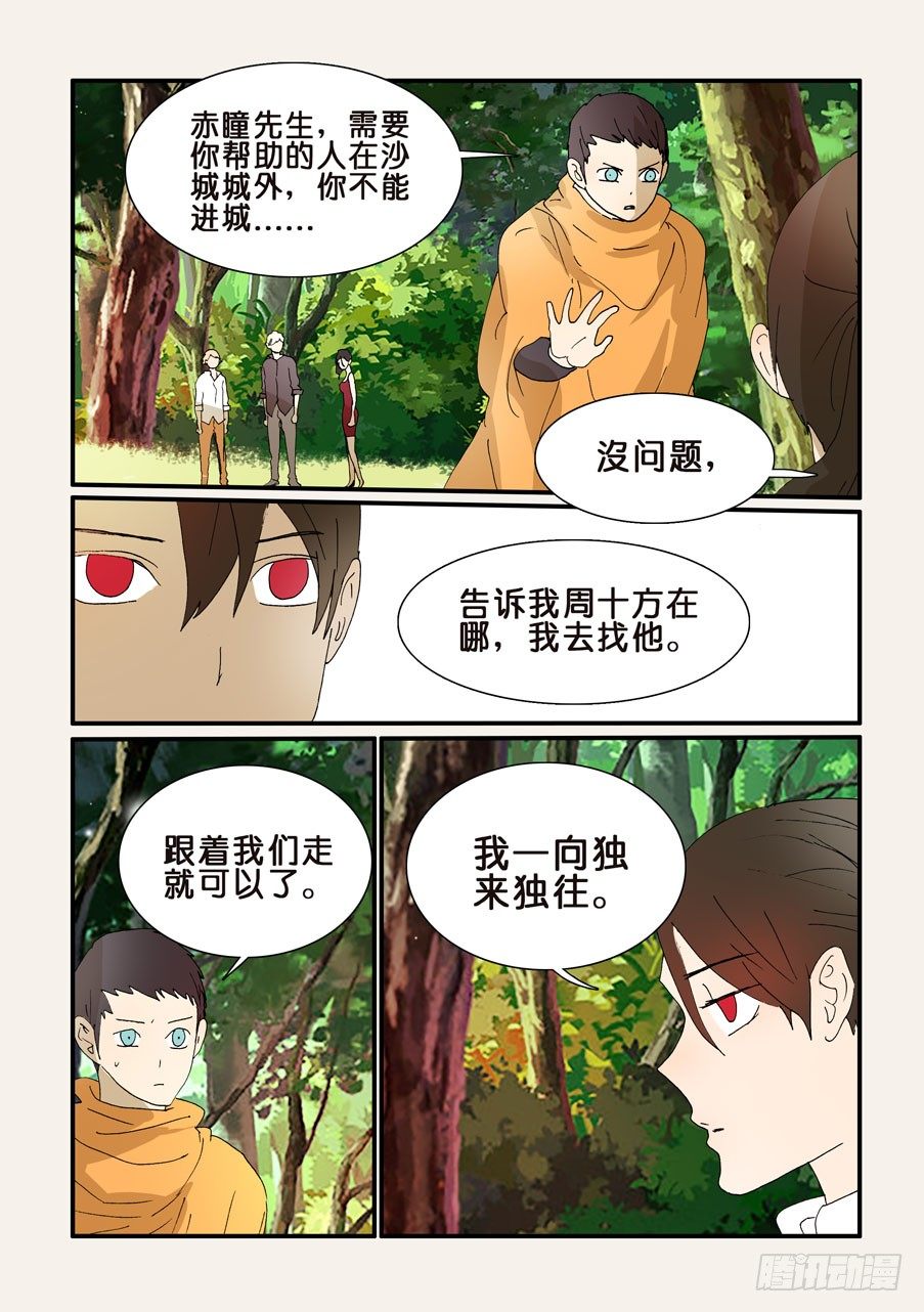 256相助-第256话