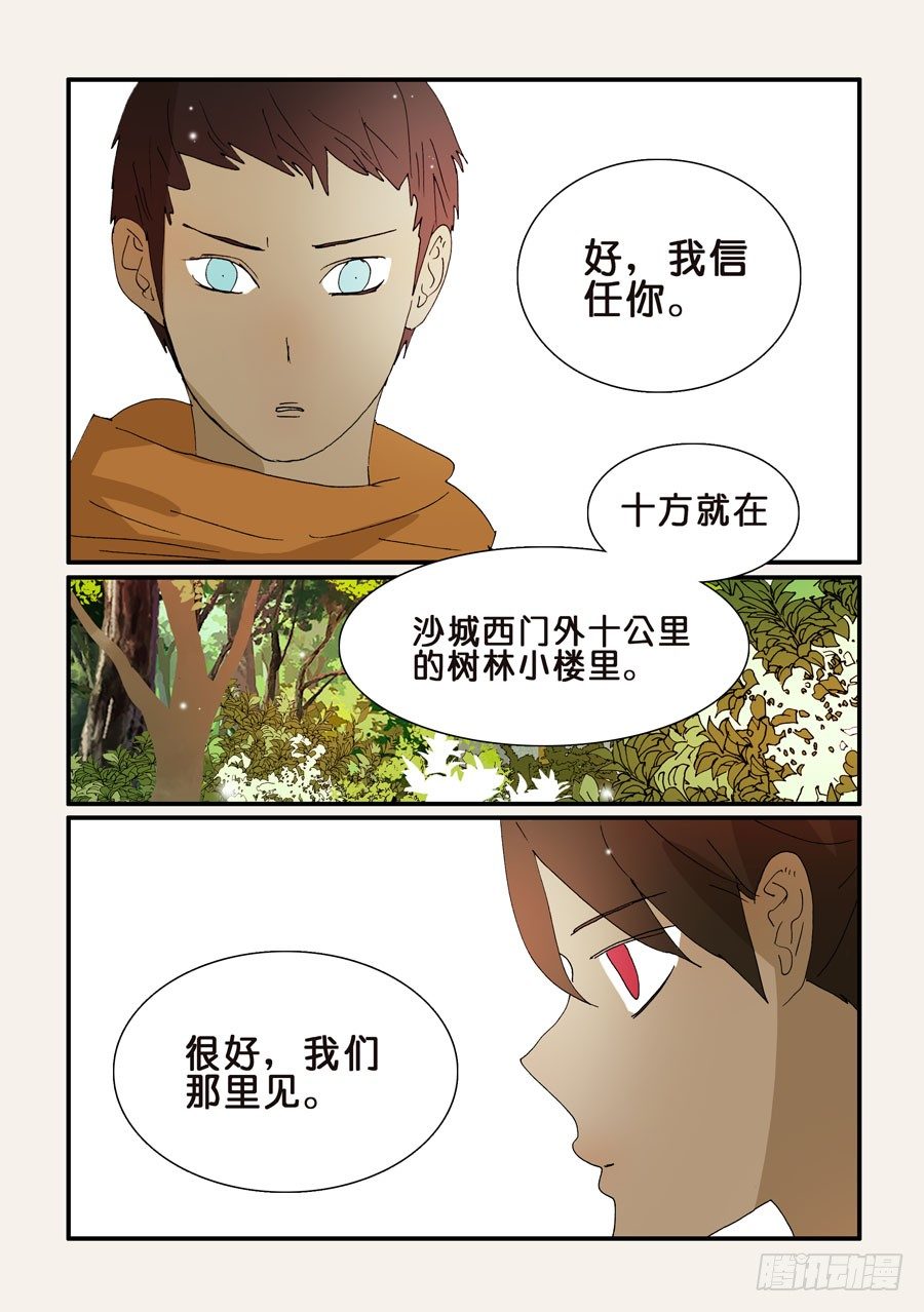 256相助-第256话