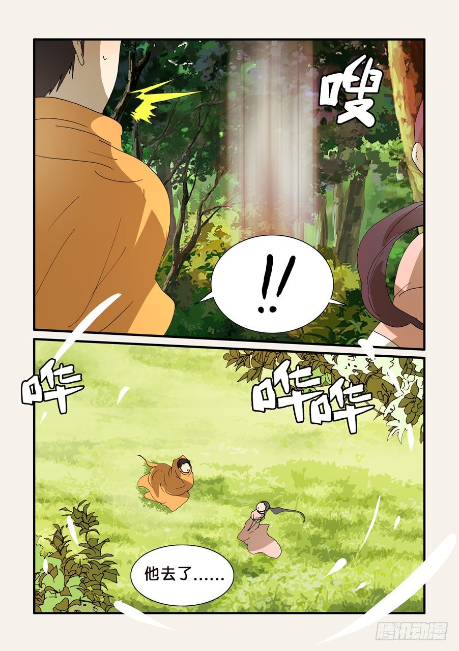 256相助-第256话