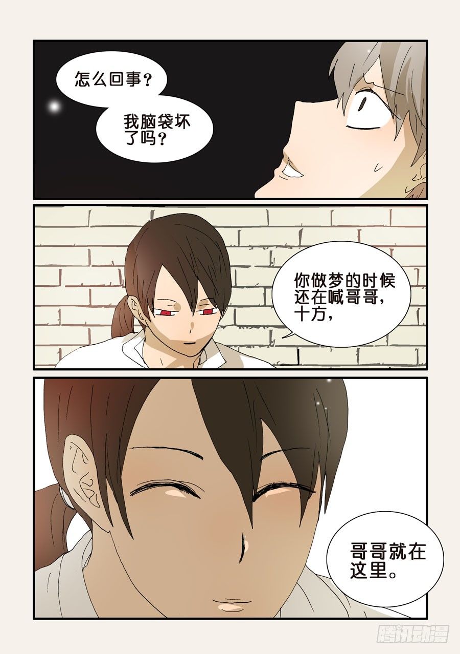 258幸福-第258话