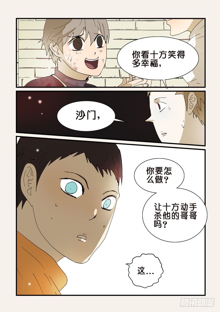 258幸福-第258话