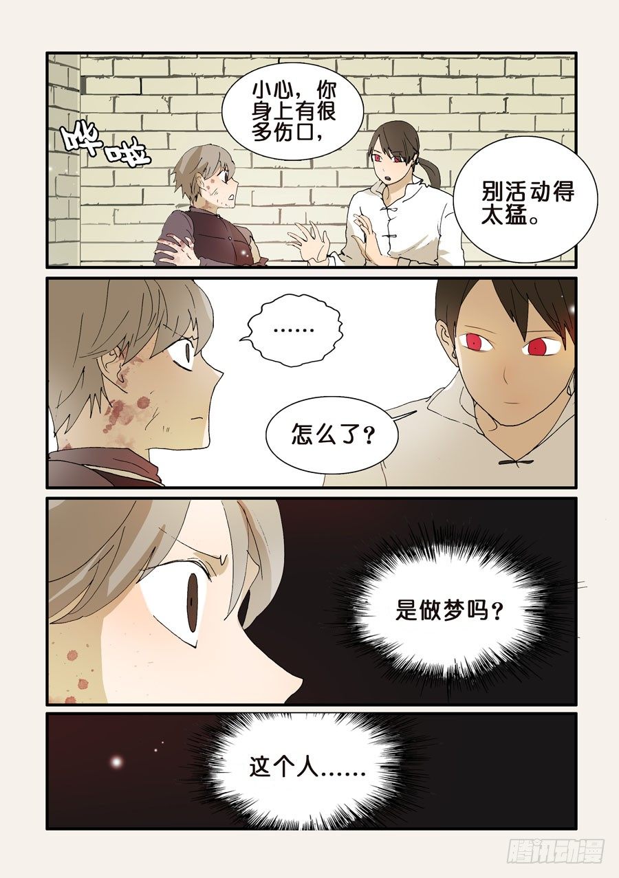 258幸福-第258话