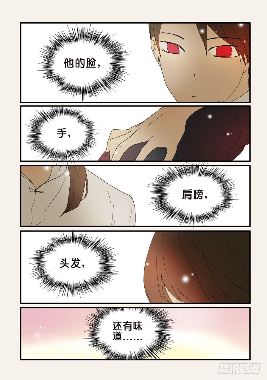 258幸福-第258话