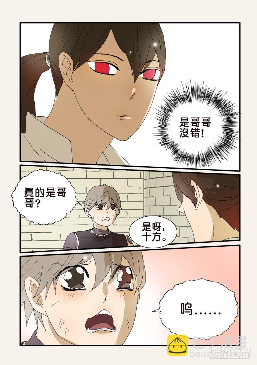 258幸福-第258话