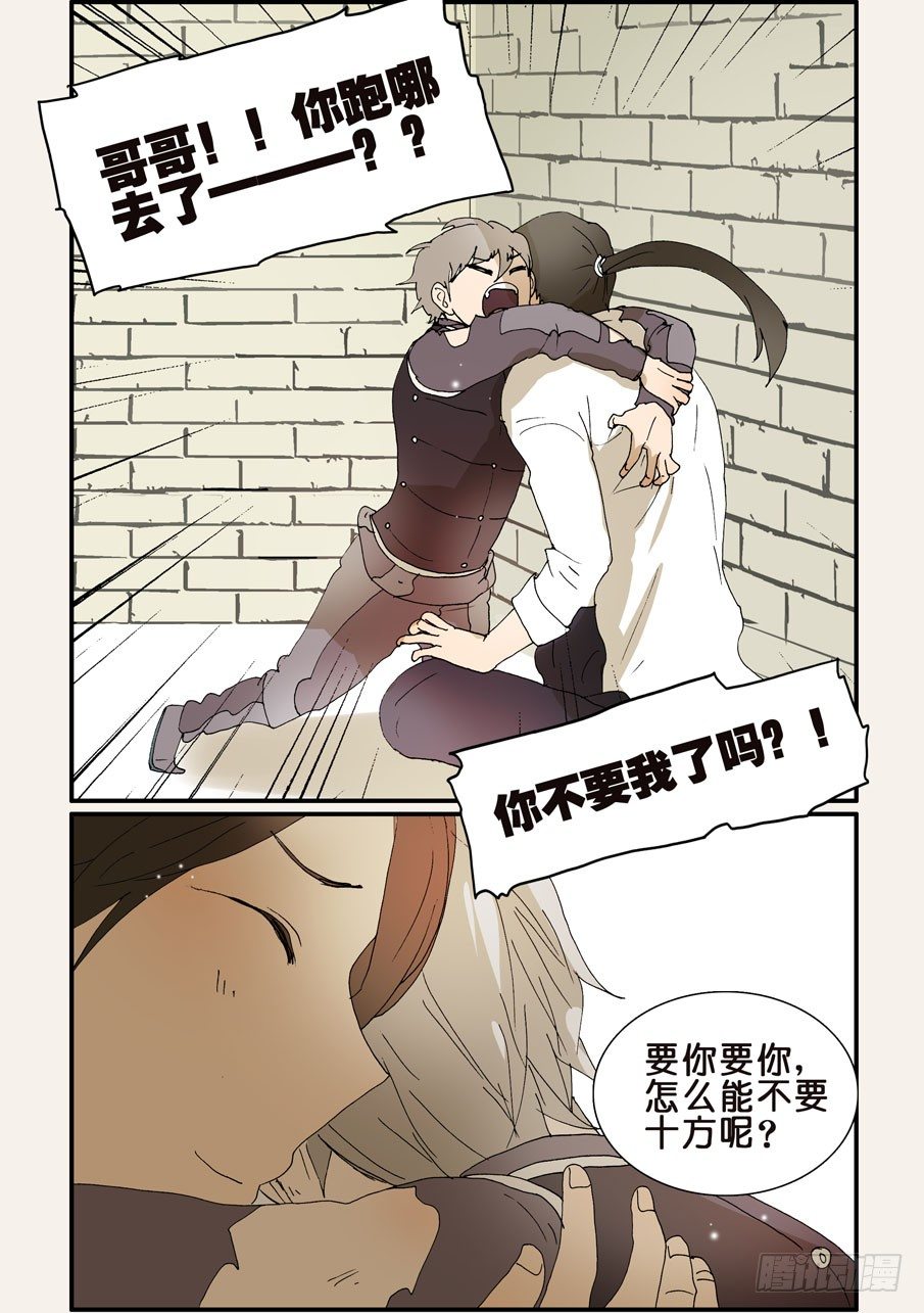 258幸福-第258话