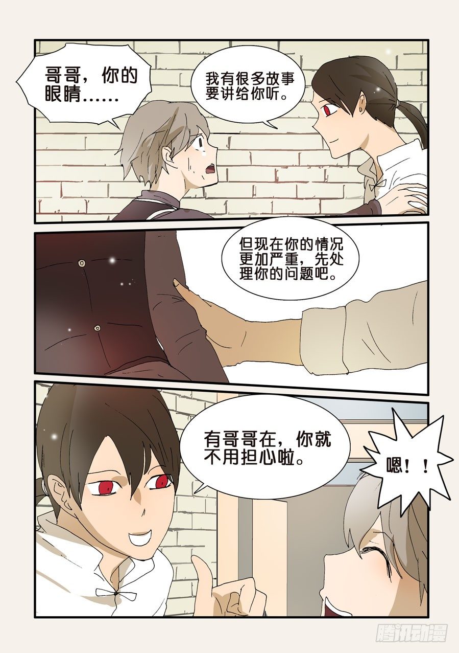 258幸福-第258话