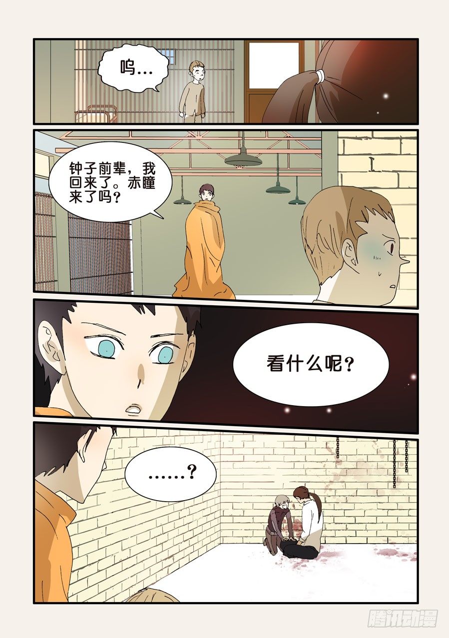 258幸福-第258话