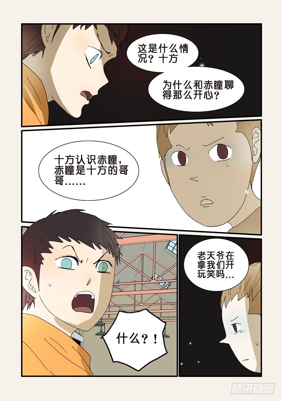 258幸福-第258话