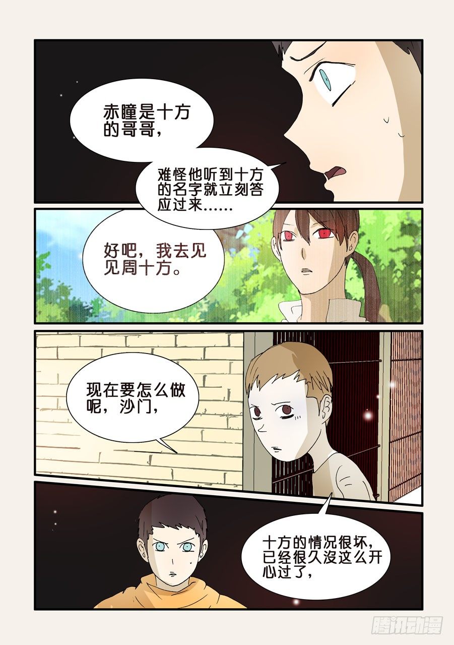 258幸福-第258话