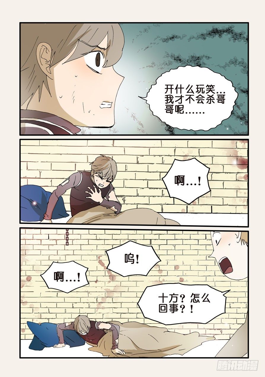 260急迫-第260话