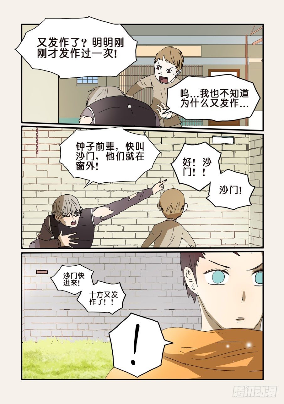 260急迫-第260话