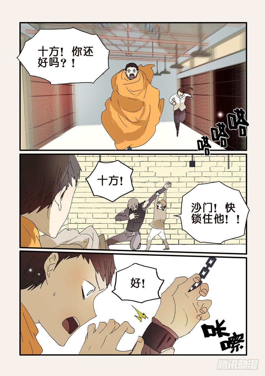 260急迫-第260话