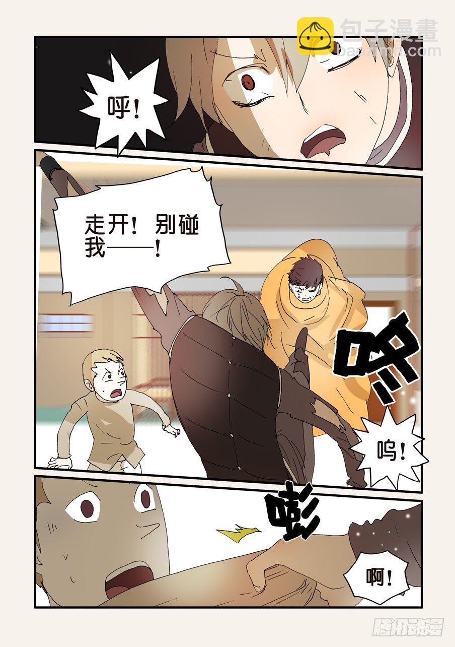 260急迫-第260话