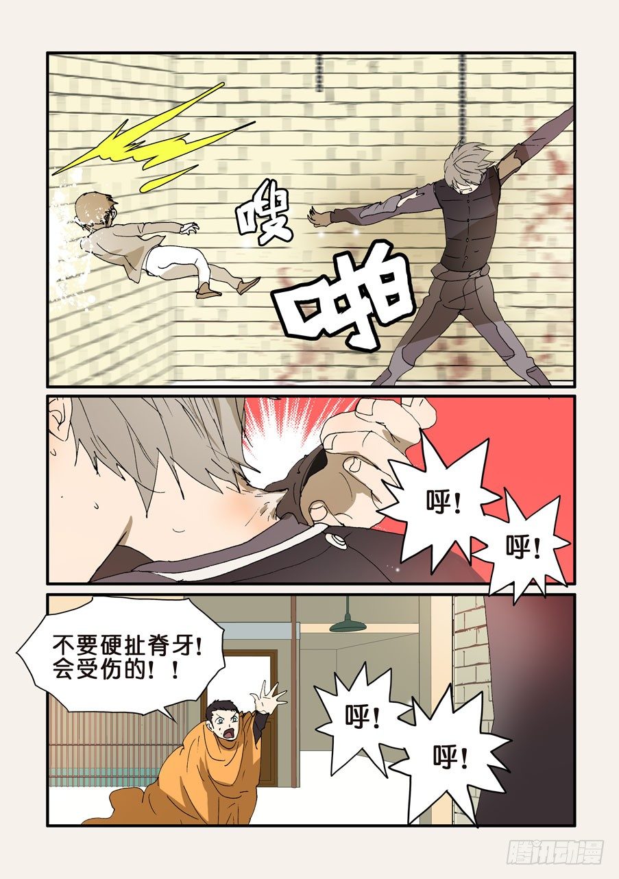 260急迫-第260话
