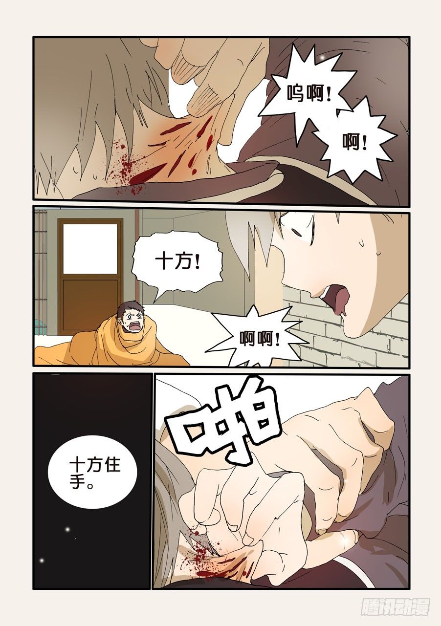 260急迫-第260话