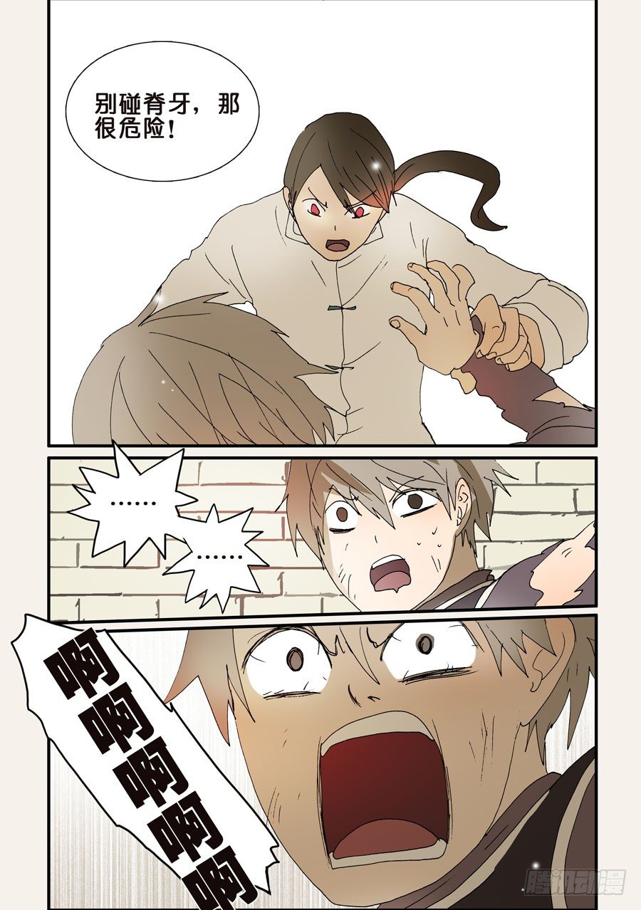 260急迫-第260话