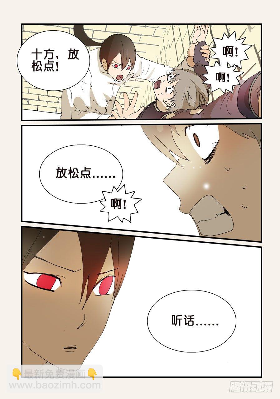 260急迫-第260话