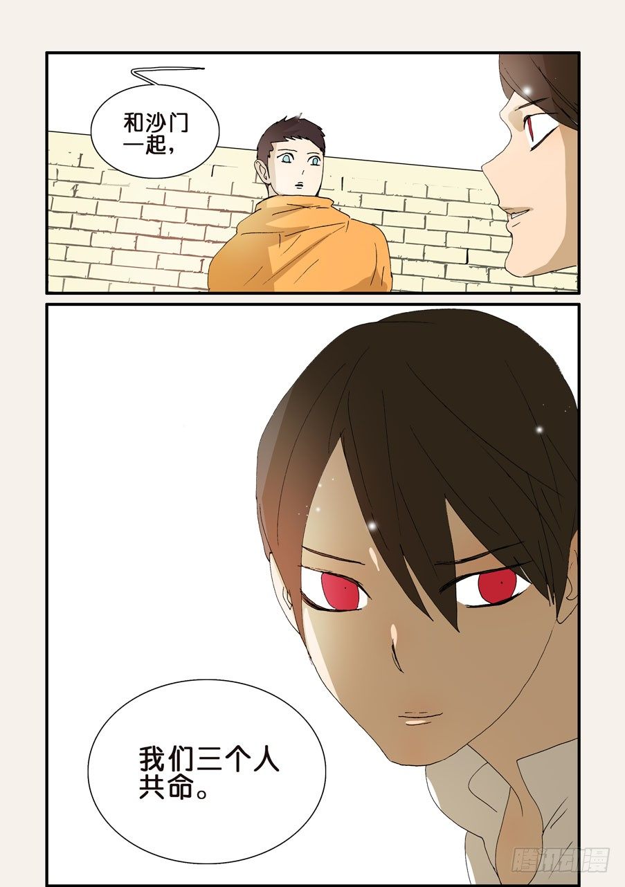 262不做-第262话