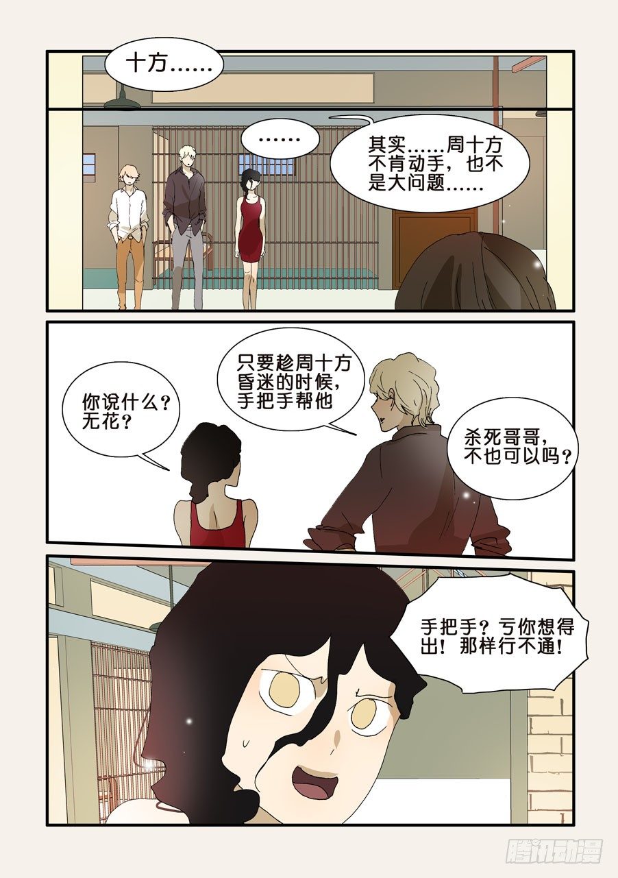 262不做-第262话