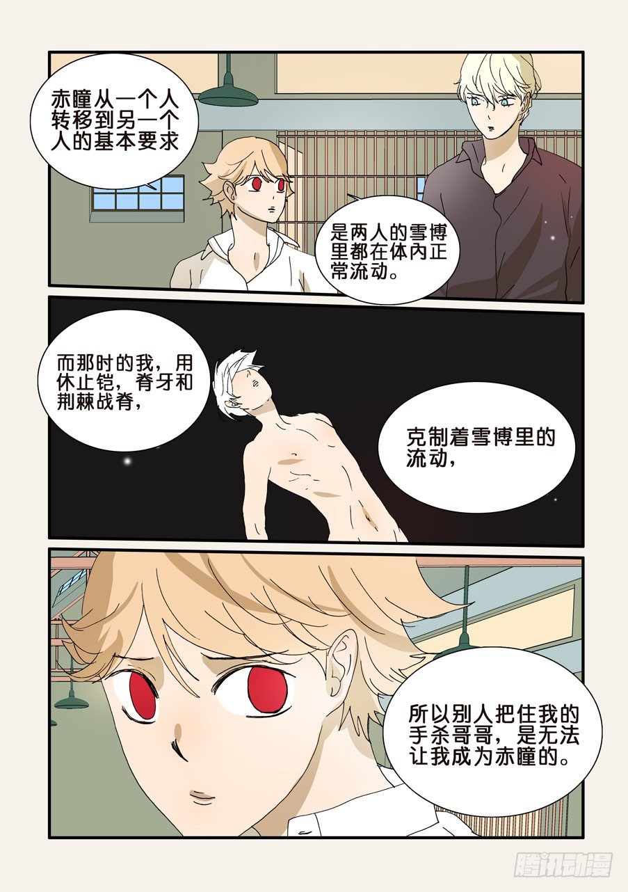 262不做-第262话
