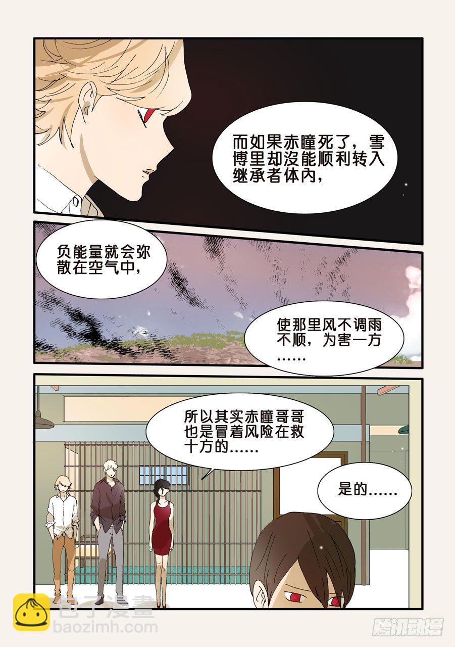262不做-第262话